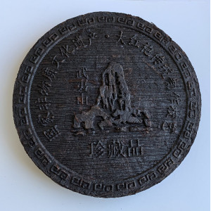 Улун Да Хун Пао Wu Yi Rock Tea круг 100 г. Photo 2